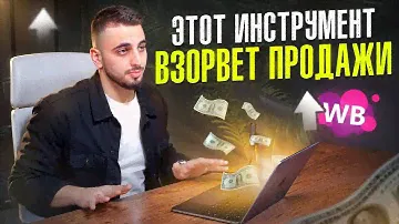 Детализация нового отчета Wildberries, читаем и анализируем. Полный разбор, без воды!