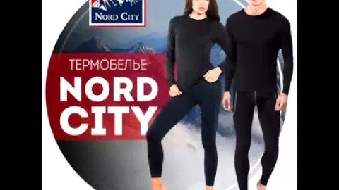 Норвежское термобельё - Nord City