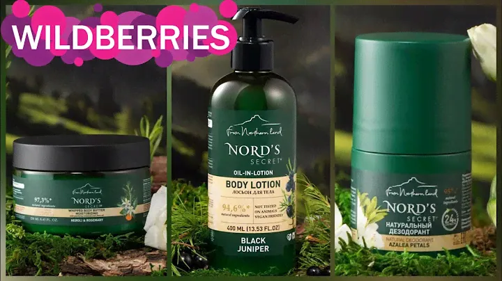 WILDBERRIES | УХОД ЗА КОЖЕЙ С ВБ