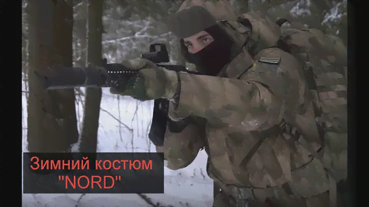 Костюм НОРД