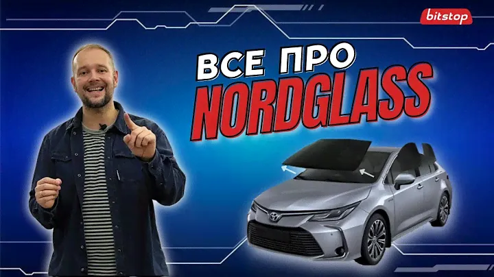 Все про автомобильные стекла NORDGLASS